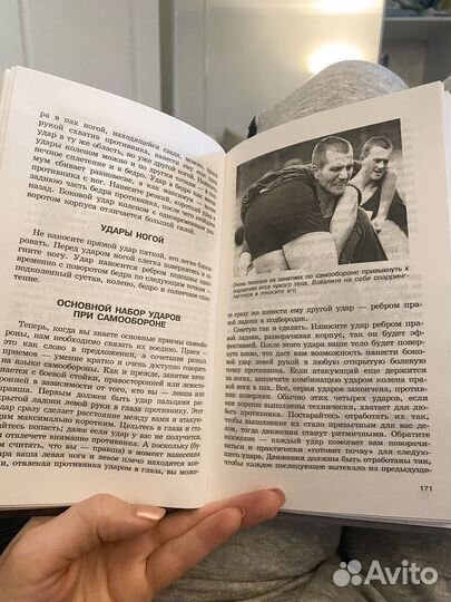 Спецназ. Курс индивидуальной подготовки
