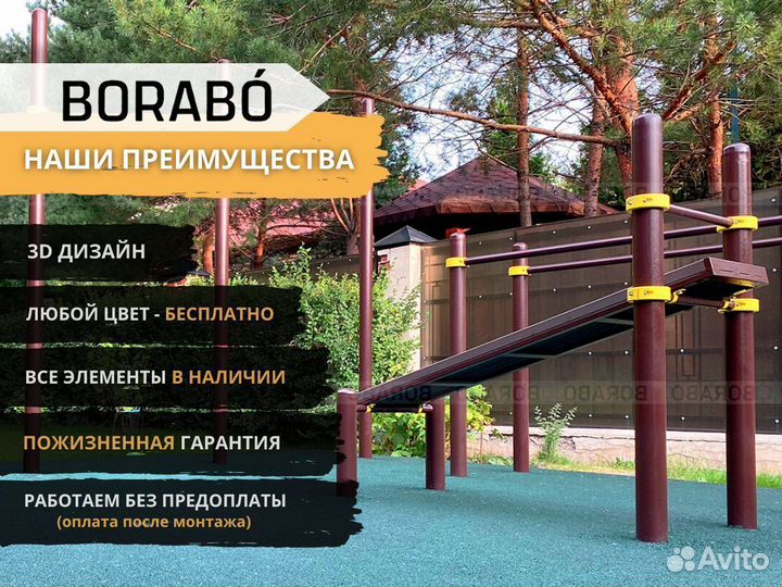 Спортивная площадка уличная