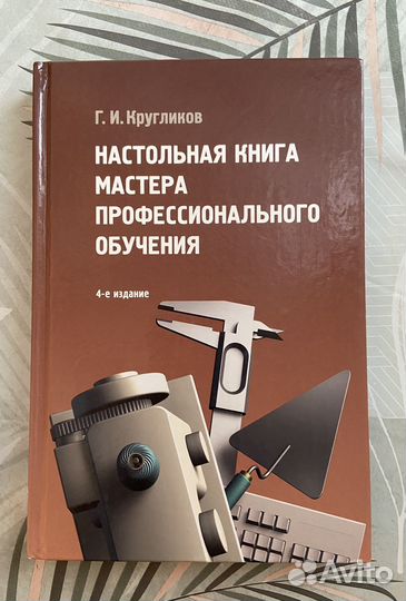 Учебные пособия