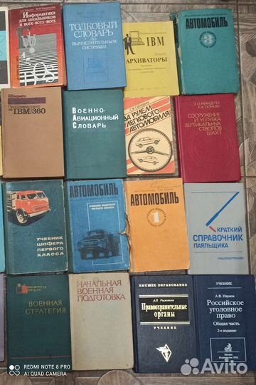 Радиотехника, IBM, воен подготовка, автомобиль