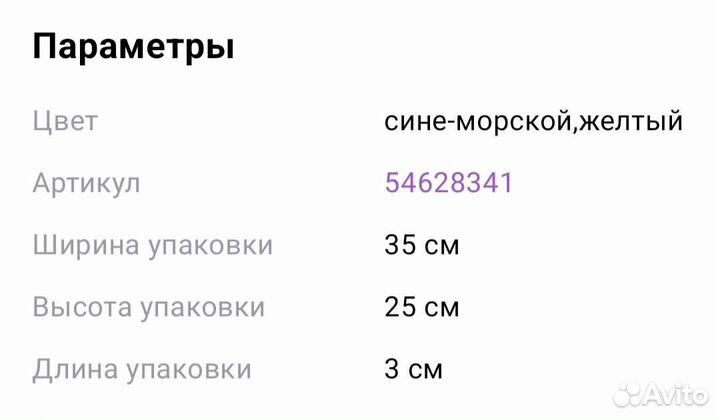 Бизиборд новый