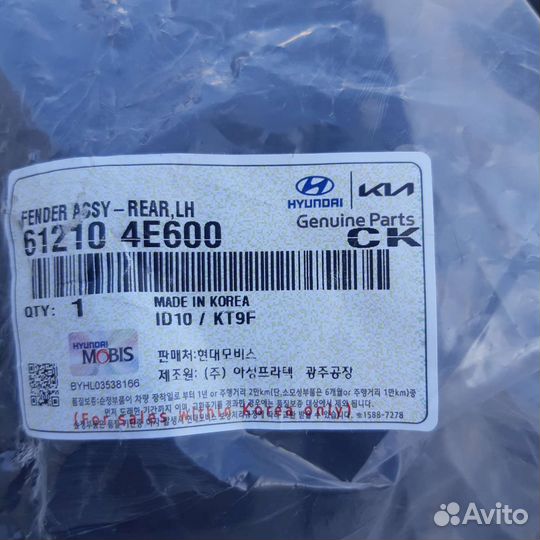 Подкрылки на киа бонго 3, 4WD