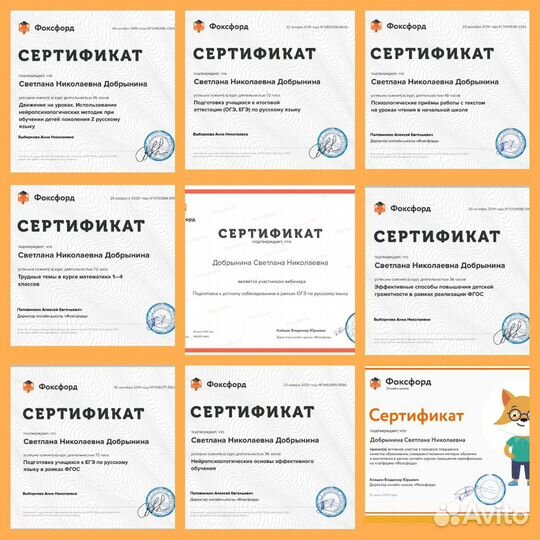 Русский яз.,огэ, итоговое сочинение,дошкольники