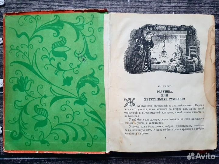 Как кпетушок попал на крышу 1954 г