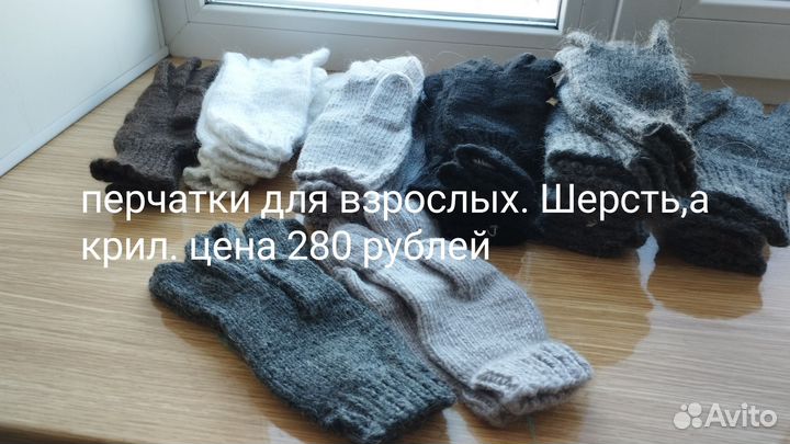 Перчатки ручная работа