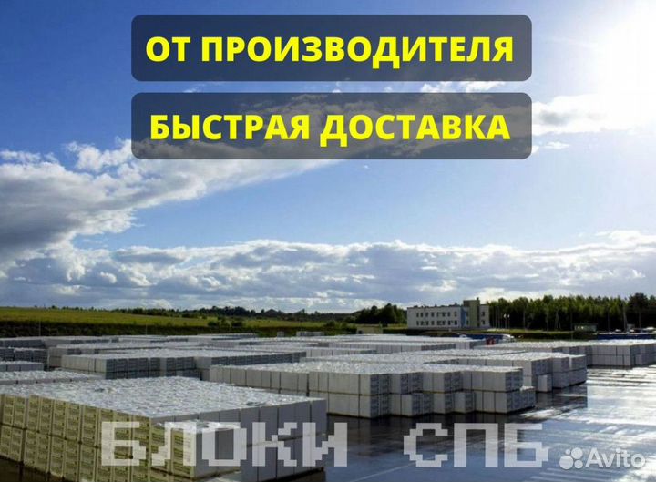 Газосиликатные блоки / Газоблок / Пеноблок