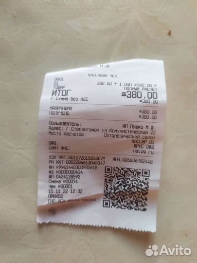 Шина фиксатор для пальцев кисти