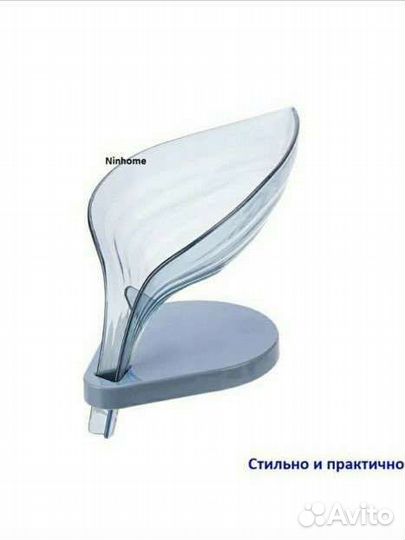 Мыльница для ванны