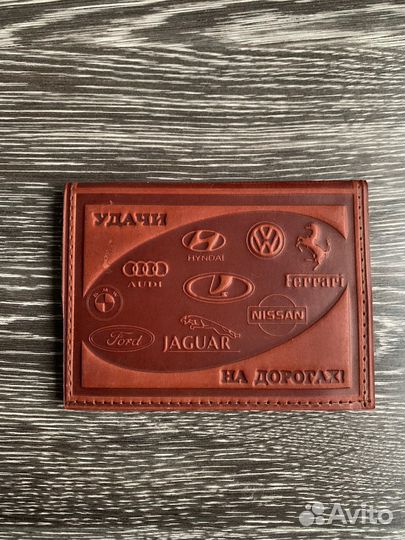 Обложка для автодокументов