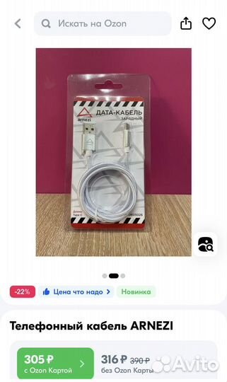 Дата-кабель зарядный Arnezi Type C