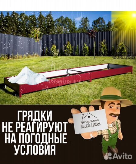 Грядки металлические с полимерным покрытием