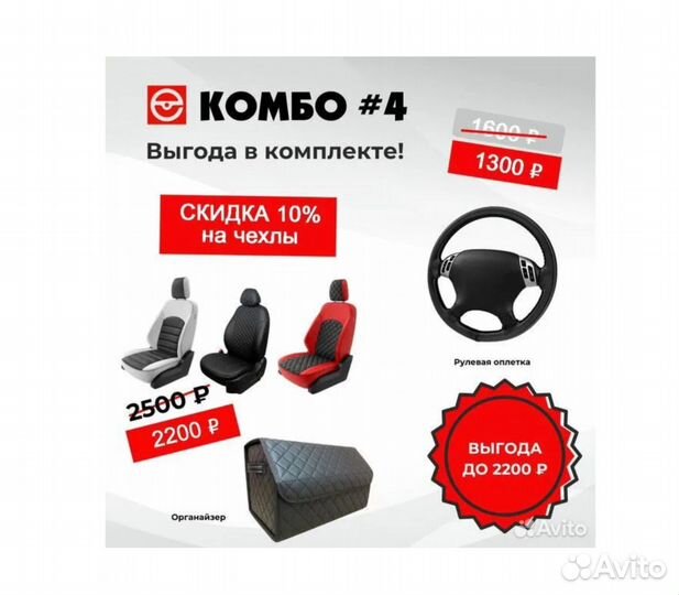 Эвточехлы экокожа Чехлы на сиденья