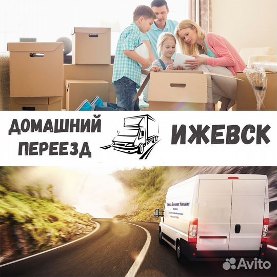 Домашние и офисные переезды, межгород