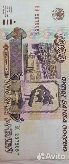 Бумажные купюры СССР