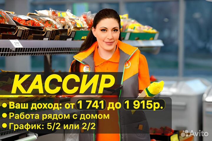 Продавец кассир в Магазин рядом с домом