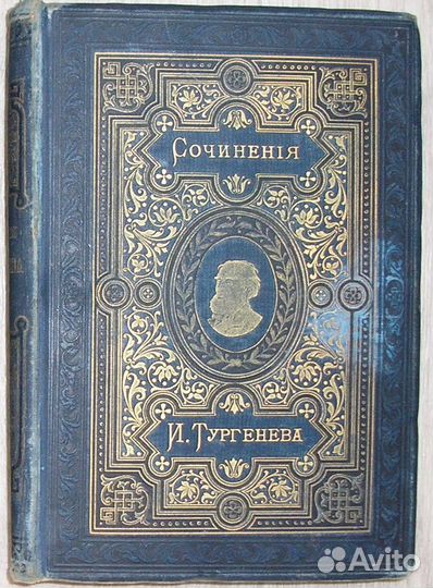 Полное собрание сочинений. Том viii. Тургенев И. 1