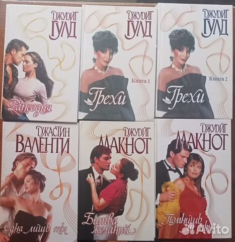 Любовные романы