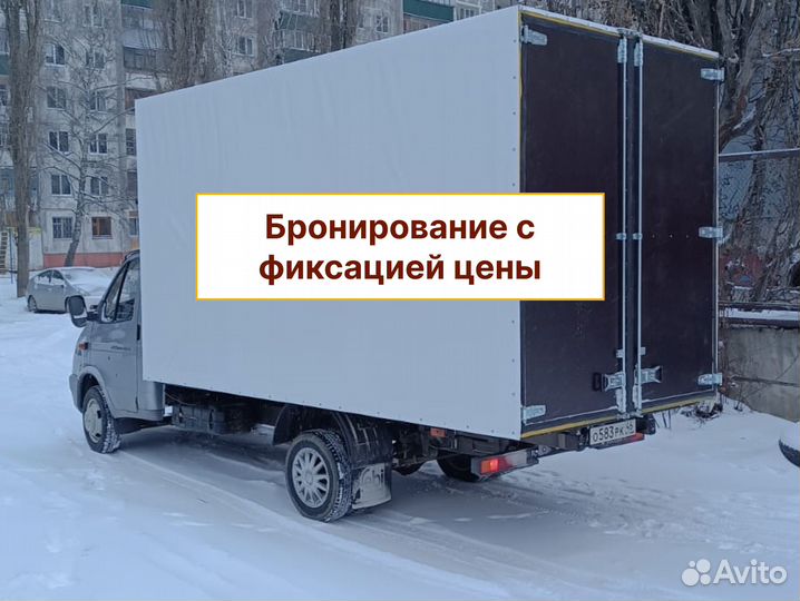 Переезды квартир и домов по всей стране