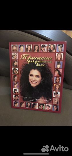 Прически для длинных волос