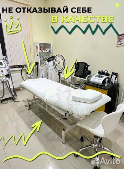 Кушетка массажная косметологическая 1 мотор электро