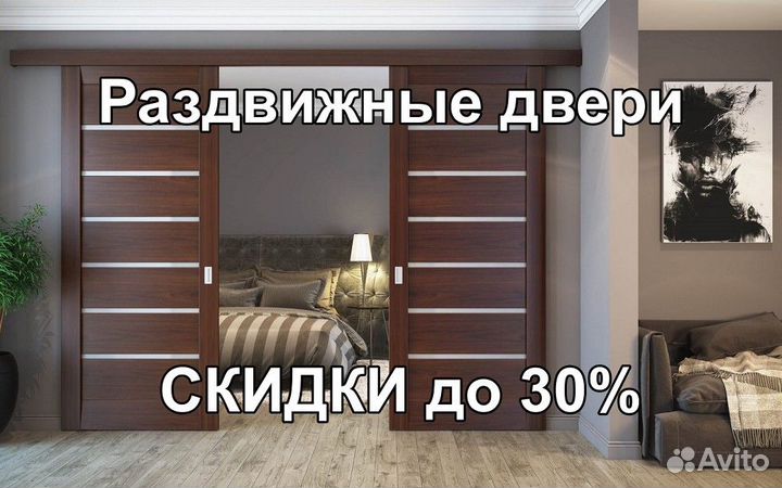 Раздвижные двери magic