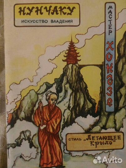 Книги по восточным единоборствам 15 шт