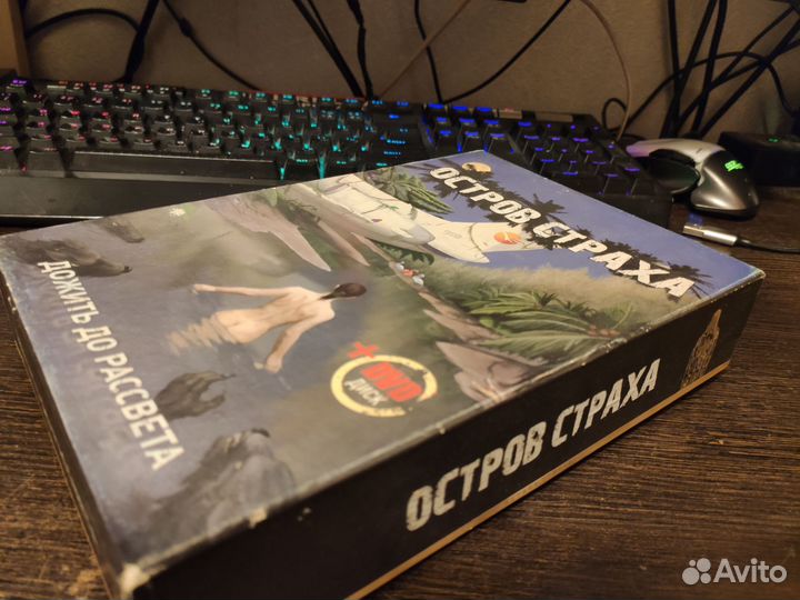 Остров страха (Настольная игра)