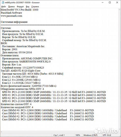 DDR3 G.skill trident X 32Gb 2666Mhz