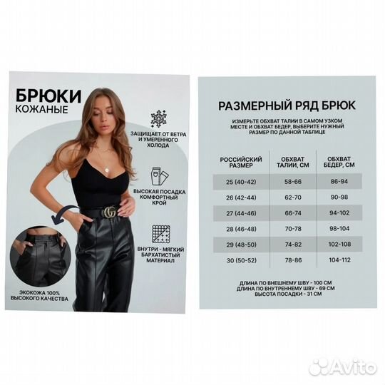 Кожаные брюки 27