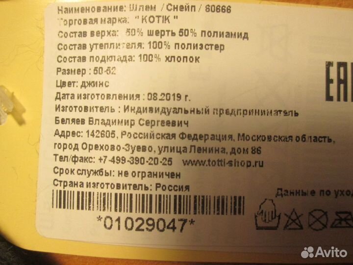 Детска шапка новая