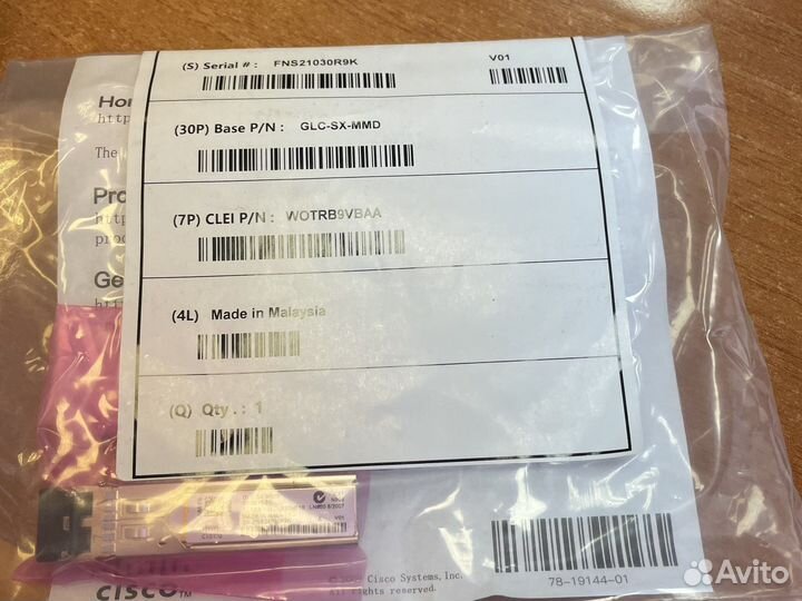 Трансивер Cisco GLC-SX-MMD