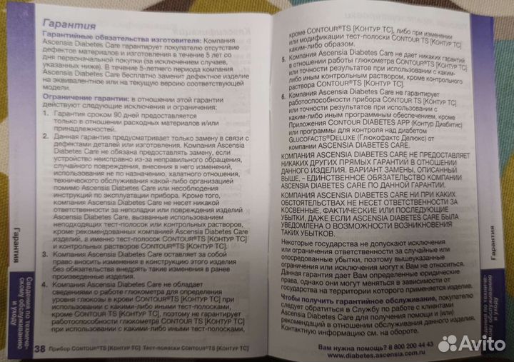 Глюкометр Контур тс+полоски+прокалыватель+ланцеты