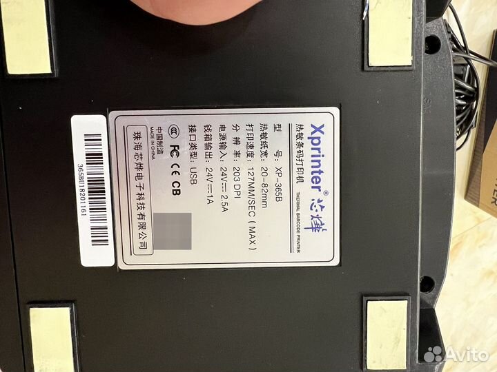 Xprinter365B