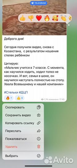 Стельки корректирующие