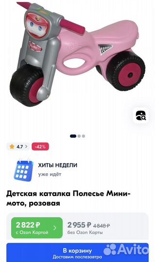 Каталка мотоцикл толокар полесье