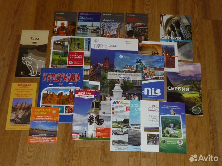 Туристические буклеты брошюры Сербия