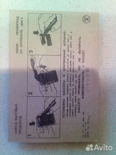 Сменные кассеты