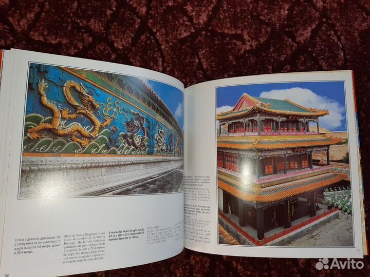 Книга альбом Китай император запретный город