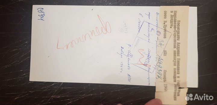 Фото В. Терешковой с мужем, на чемоданах перед выл