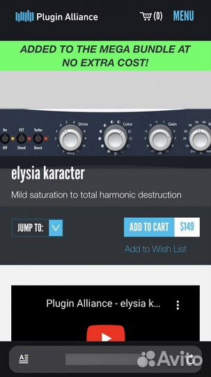 Плагин VST - Plugin Alliance, для обработки звука