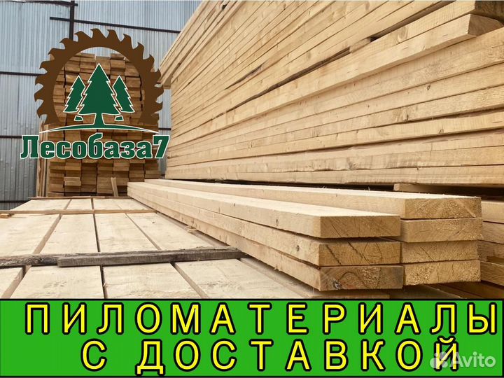 Доска обрезная Ель