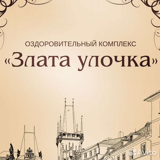 Администратор в сауну