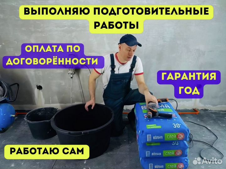 Шпатлевка Отделочные Малярные Работы