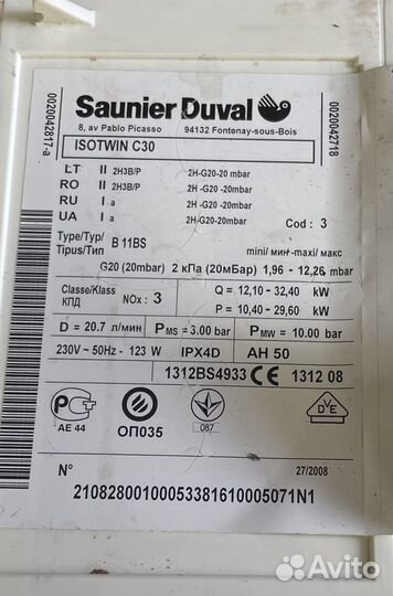 Газовый котел