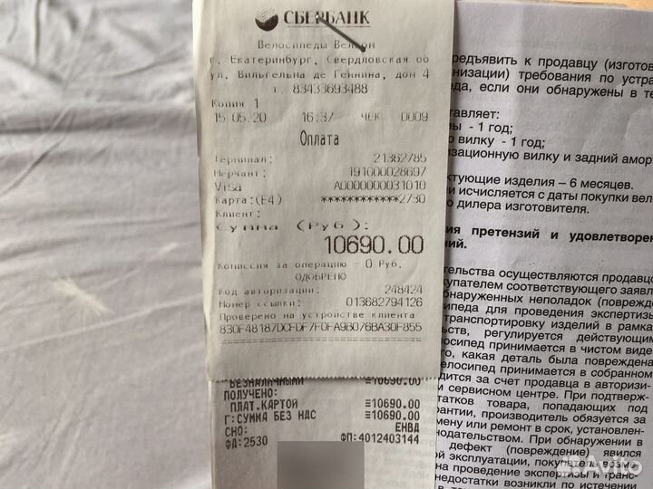 Детский велосипед