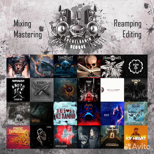 Сведение, мастеринг, реампинг (metal, rock)
