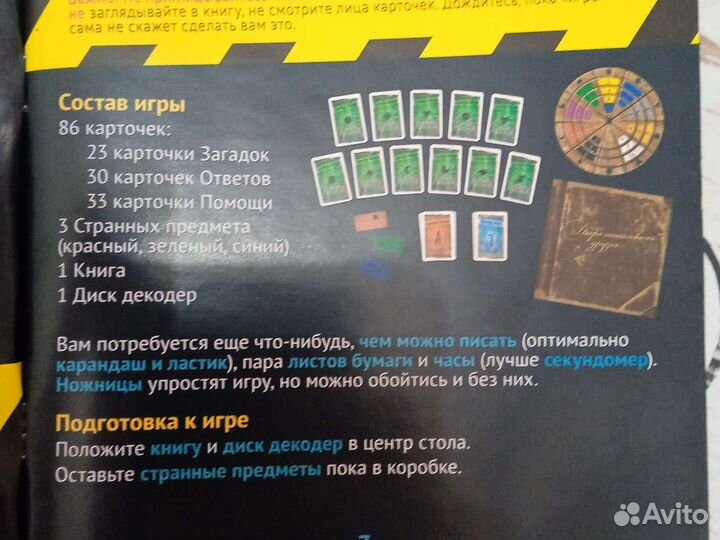Игра квест заброшенный дом