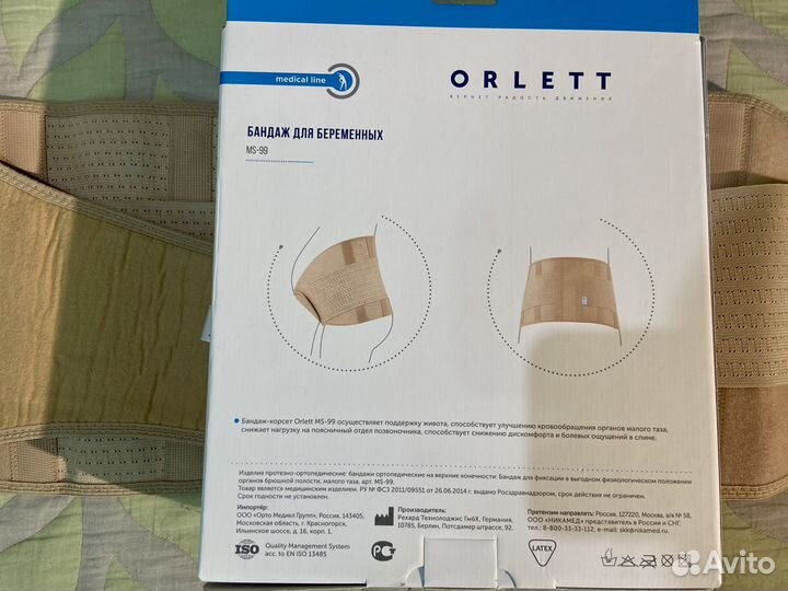 Бандаж для беременных Orlett MS-99