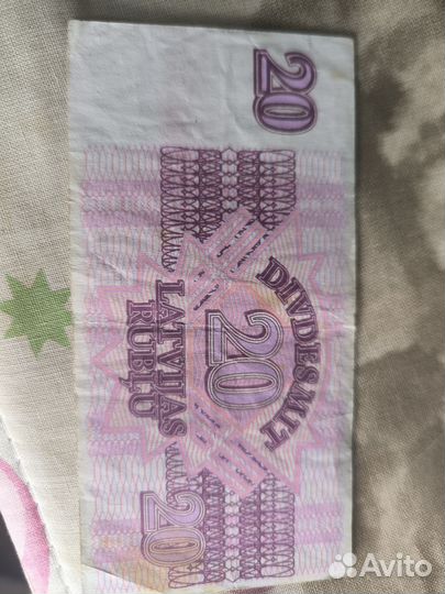 Латвийские рубли