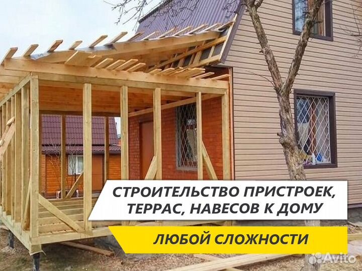 Строительная бригада, строительство под ключ